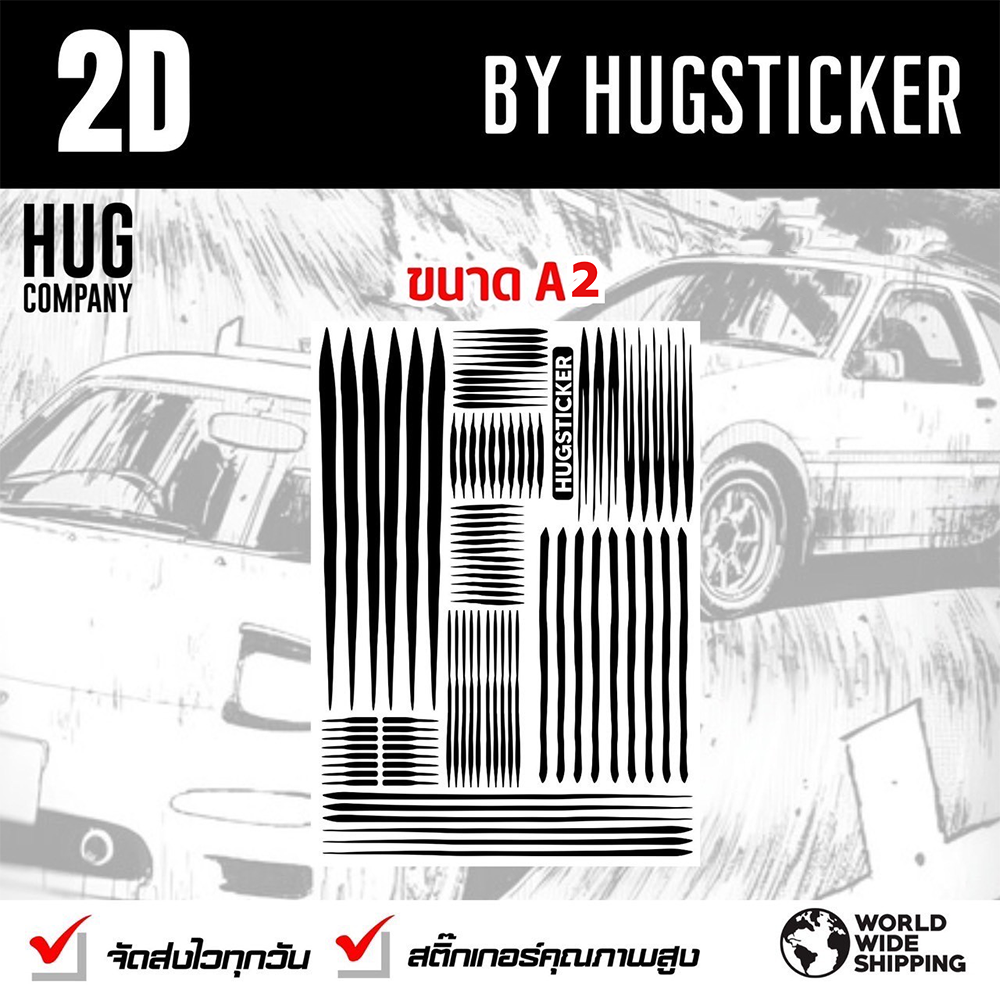 Sticker Kit for DIY : 2D - HUGSTICKERCUSTOM 