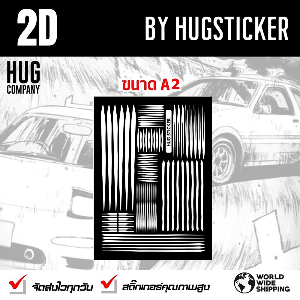 Sticker Kit for DIY : 2D - HUGSTICKERCUSTOM 