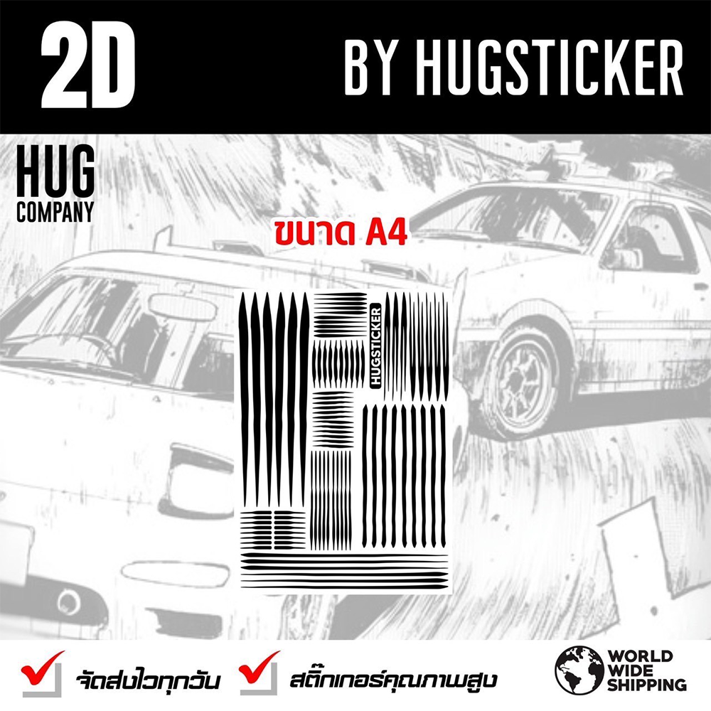 Sticker Kit for DIY : 2D - HUGSTICKERCUSTOM 