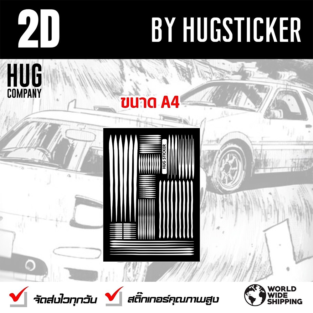 Sticker Kit for DIY : 2D - HUGSTICKERCUSTOM 