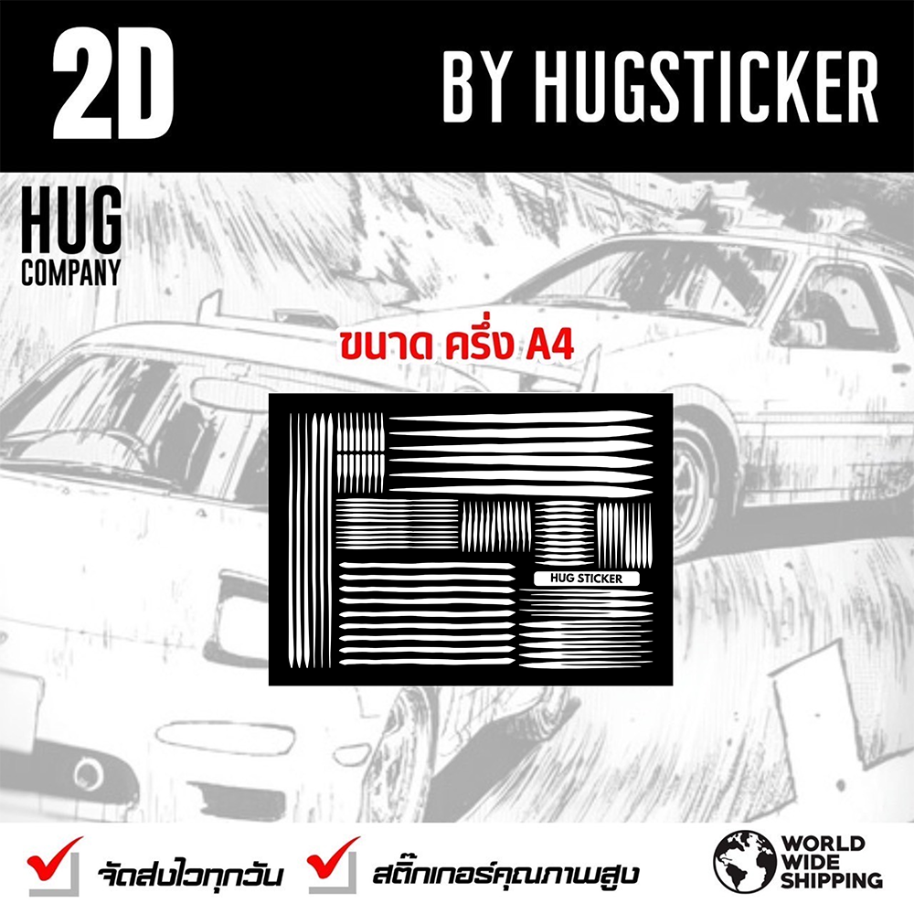 Sticker Kit for DIY : 2D - HUGSTICKERCUSTOM 
