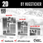 Sticker Kit for DIY : 2D - HUGSTICKERCUSTOM 